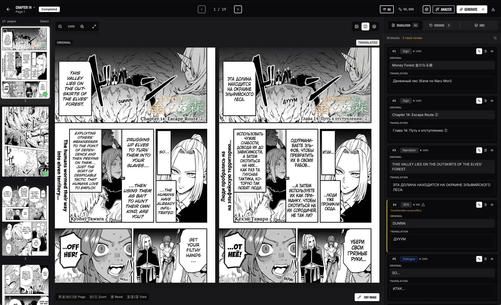 Three-Panel Workspace