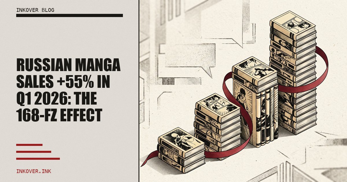 Russian Manga Sales +55% in Q1 2026: The 168-FZ Effect