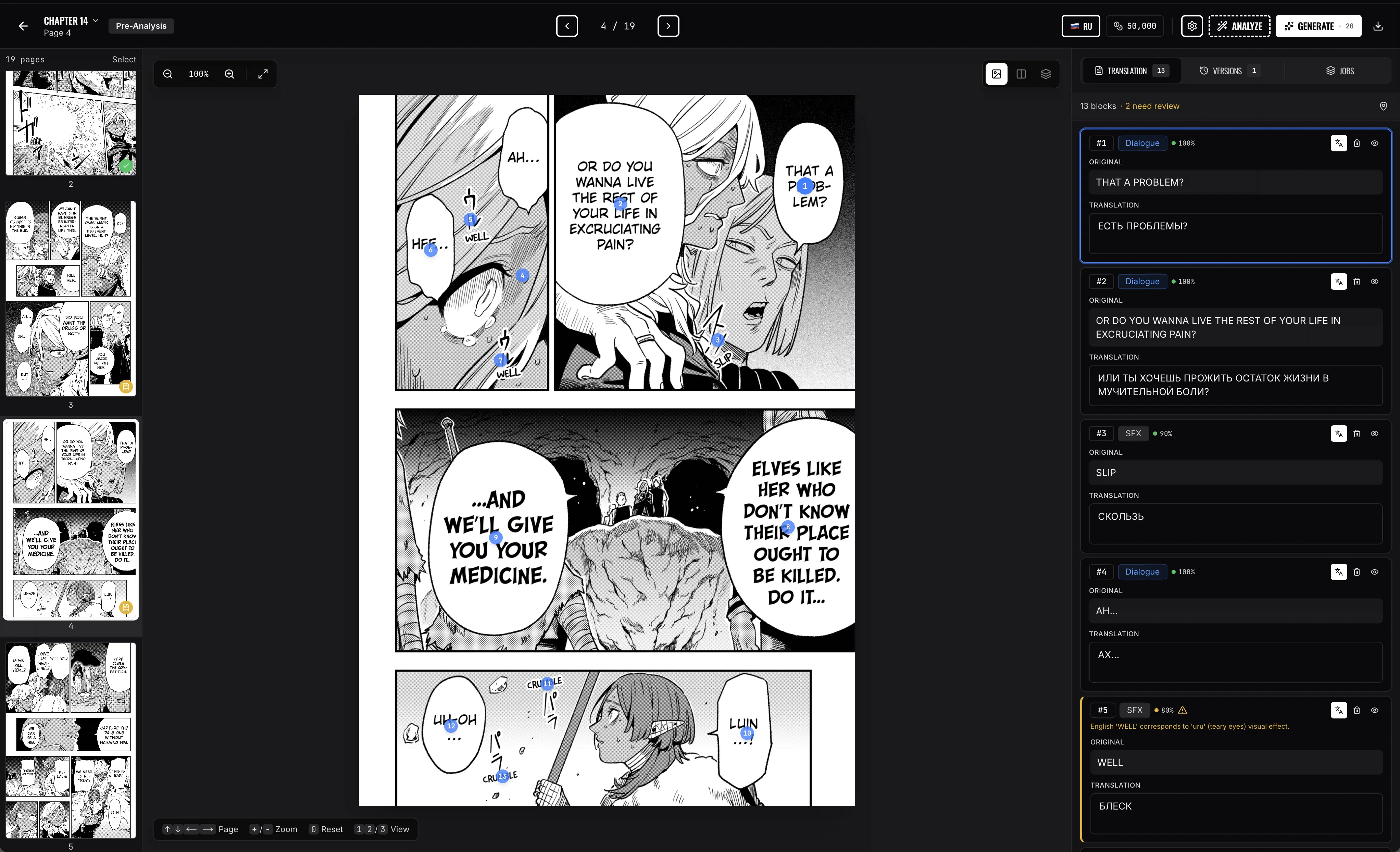 Pre-analysis view with detected text blocks