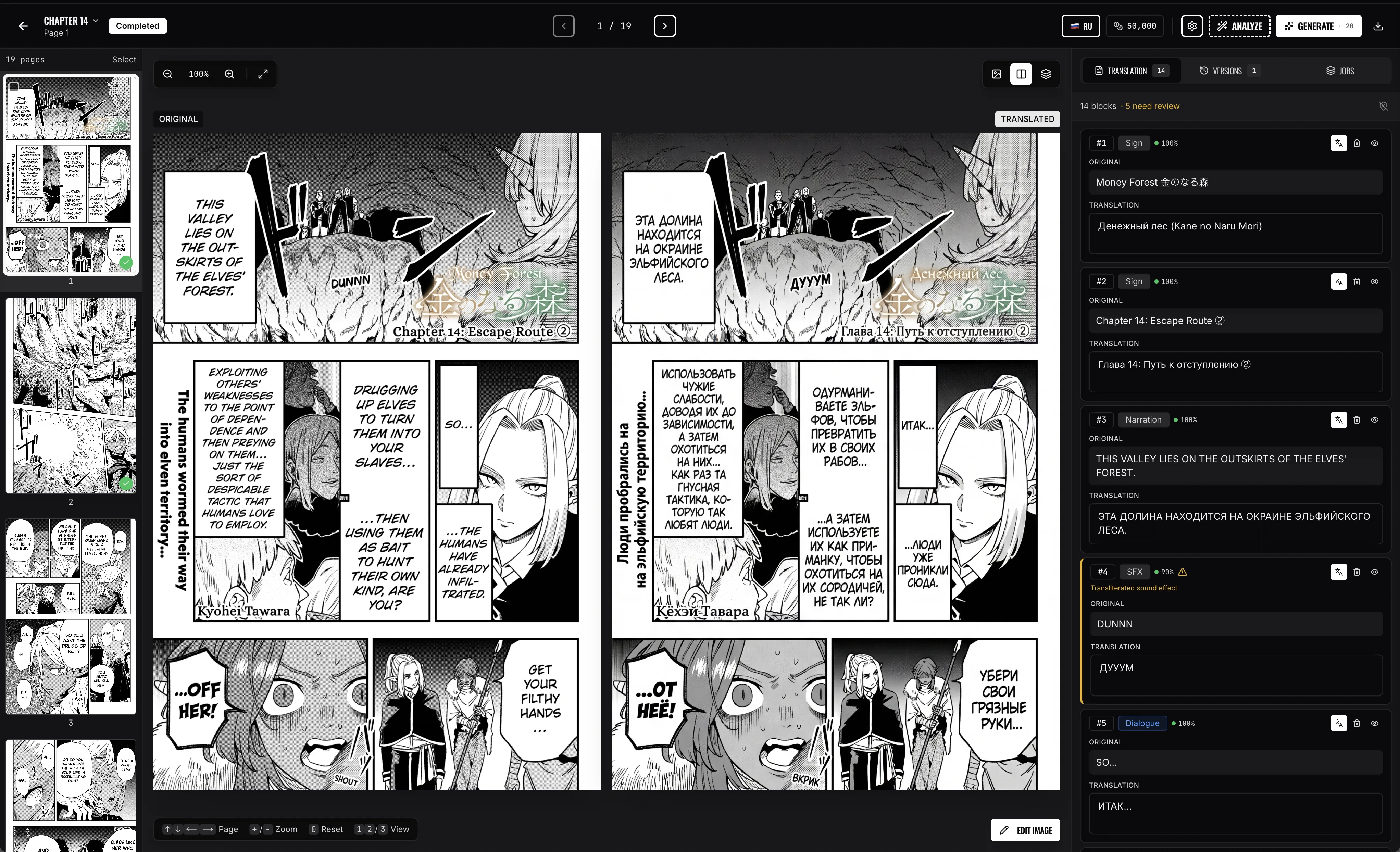 Translation Studio — review and edit AI output